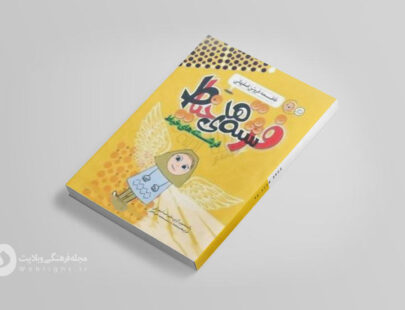 کتاب فرشته های خیاط