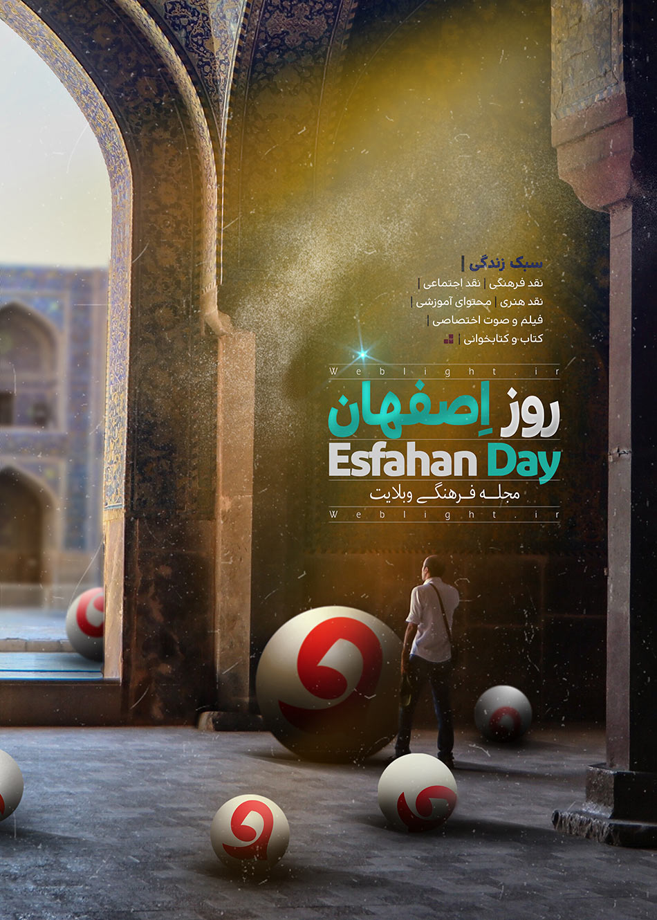 روز اصفهان، پوستر ویژه وبلایت به مناسبت روز اصفهان