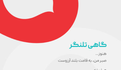 هوشنگ ابتهاج