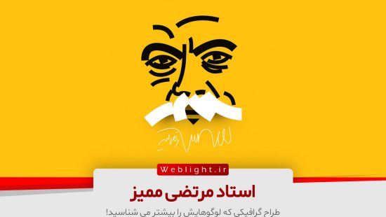 مرتضی ممیز