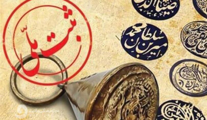 آثار ملی ایران