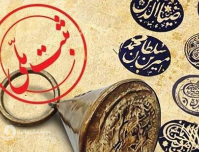 آثار ملی ایران