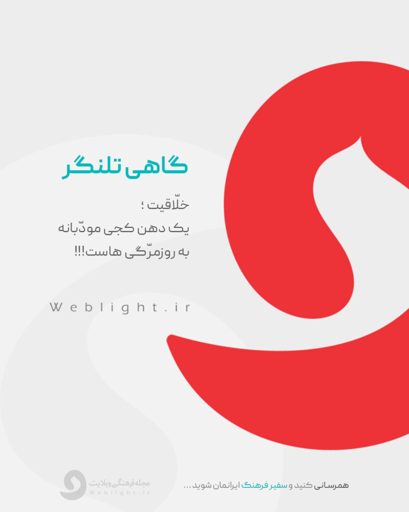 خلاقیت