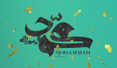 حضرت محمد
