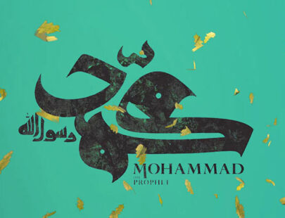حضرت محمد