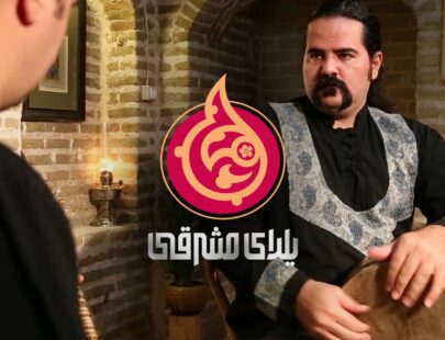 در میکده باز است ها لیلی