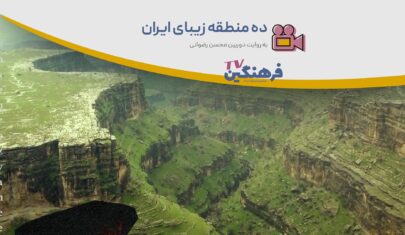 ایران