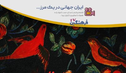 موزیک ویدئو