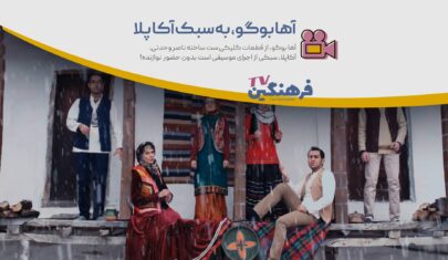 آها بوگو