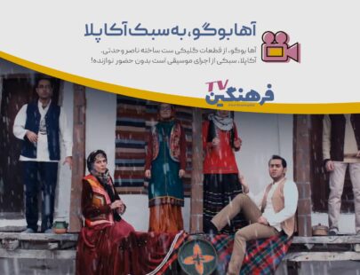 آها بوگو