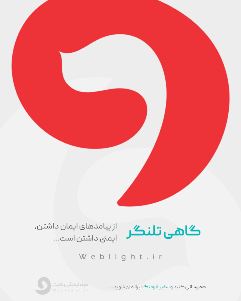 ایمان داشتن
