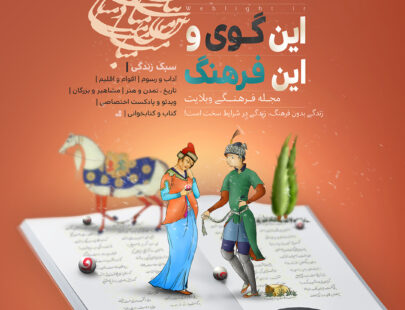 پوستر روز کتاب و کتابخوانی