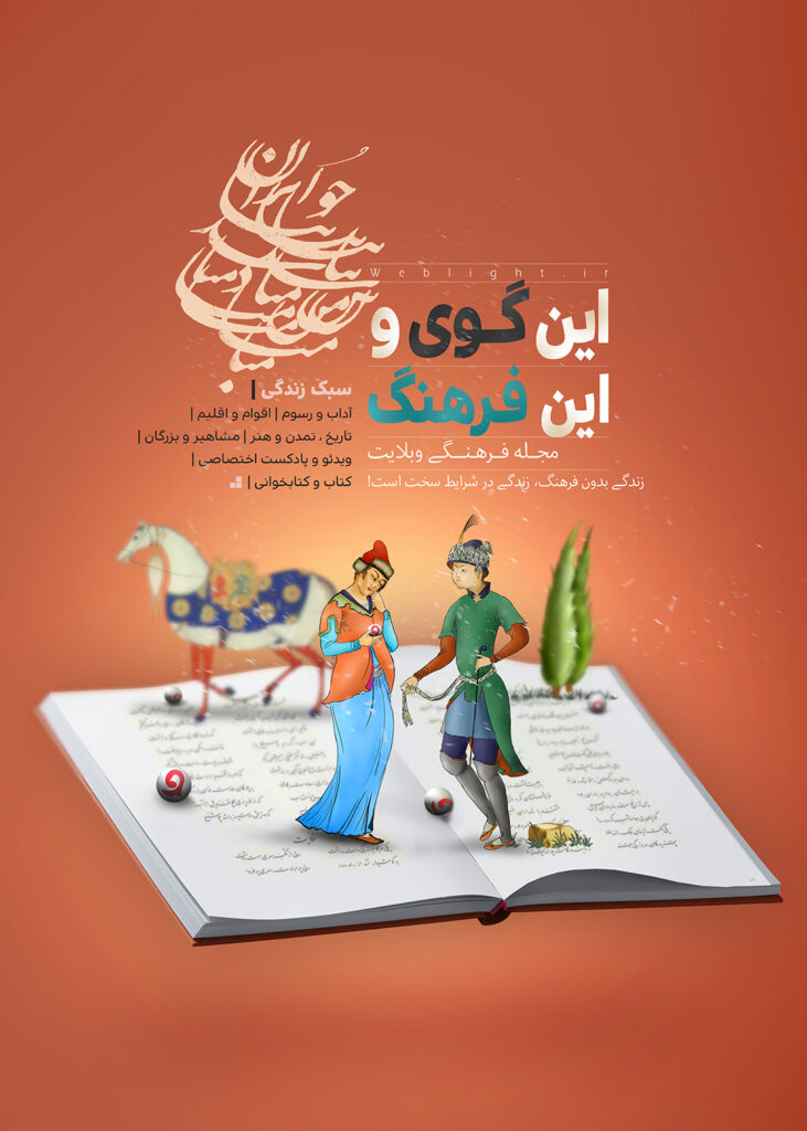 پوستر روز کتاب و کتابخوانی