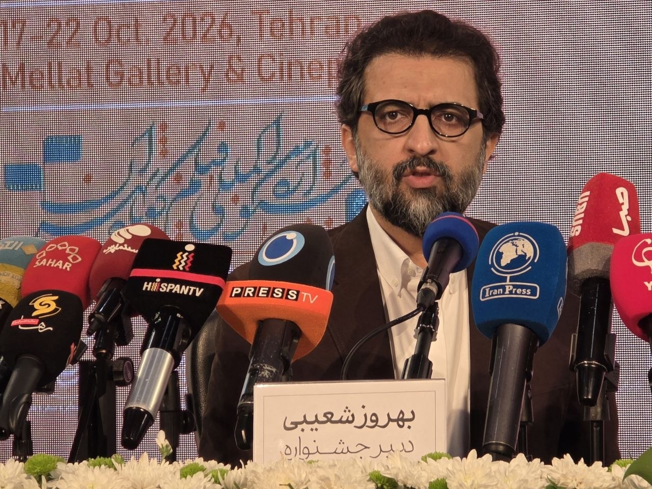 بهروز شعیبی