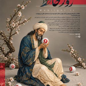 حافظ شیرازی