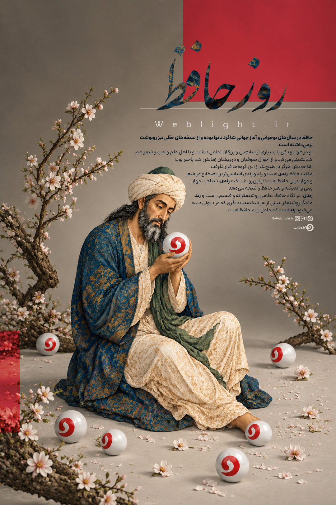 روز بزرگداشت حافظ – 20 مهرماه