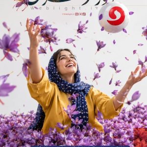 روز ملی زعفران