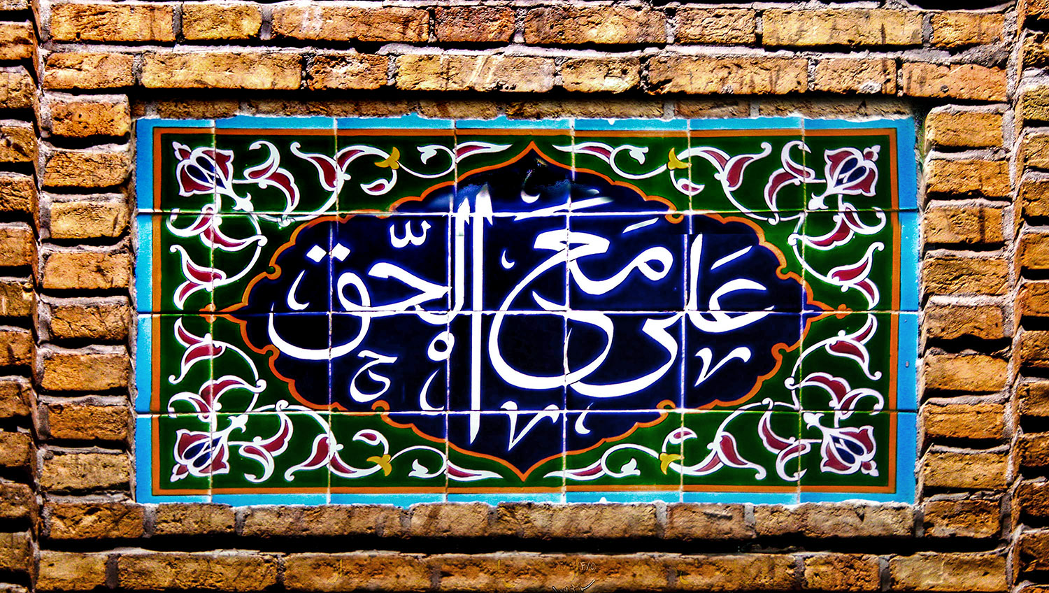 غدیر