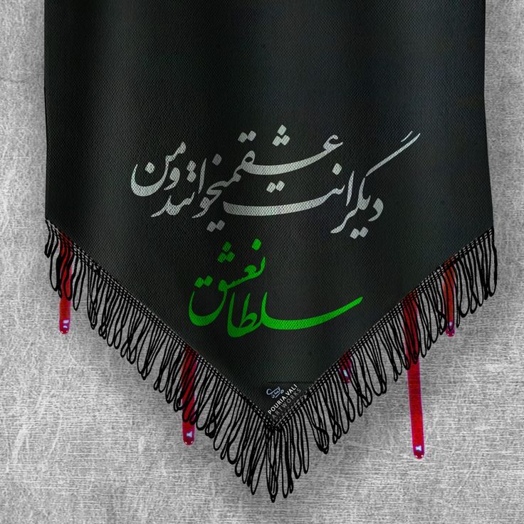 مراسم محرم