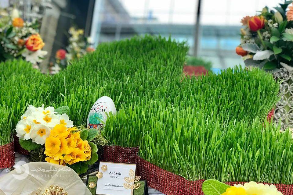 سبزه عید نوروز