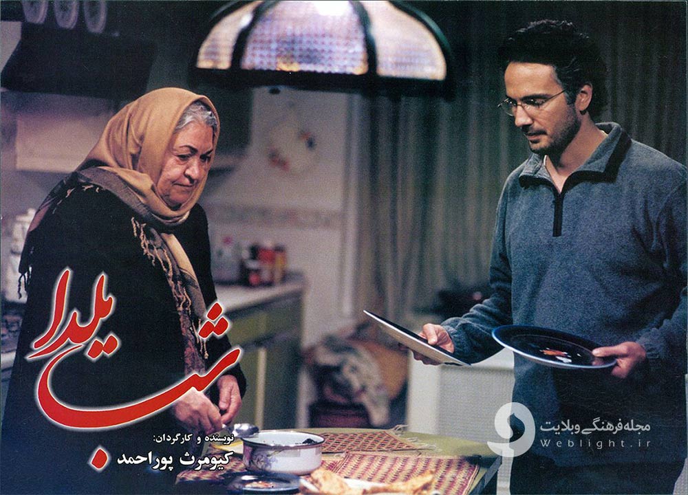 پوستر فیلم شب یلدا - کیومرث پور احمد
