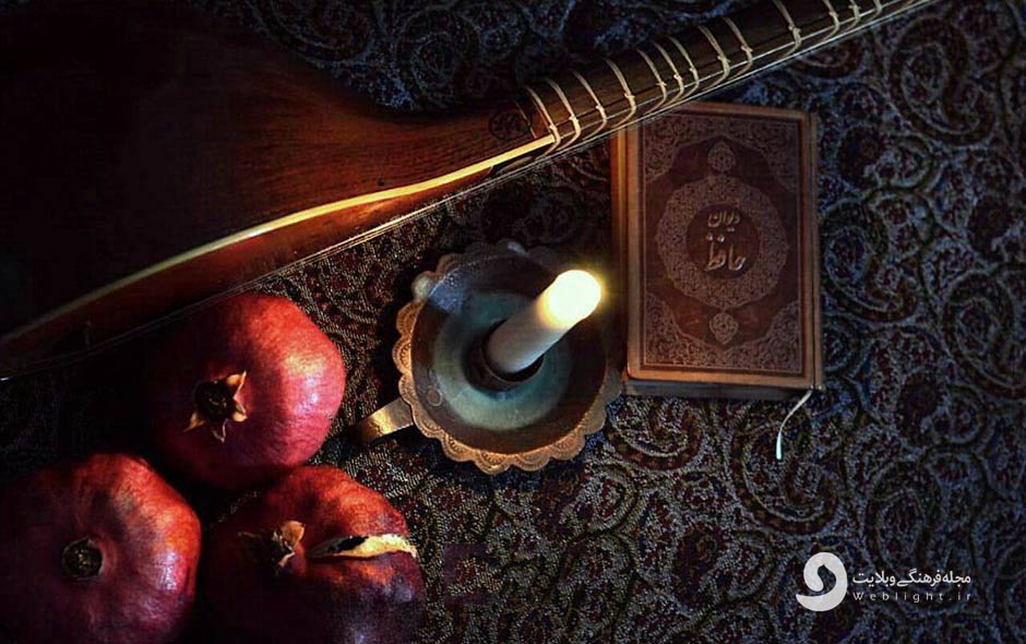 یلدا و حافظ