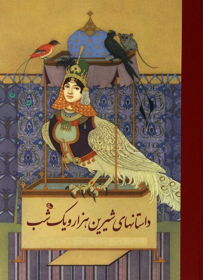 قصه گویی شب یلدا