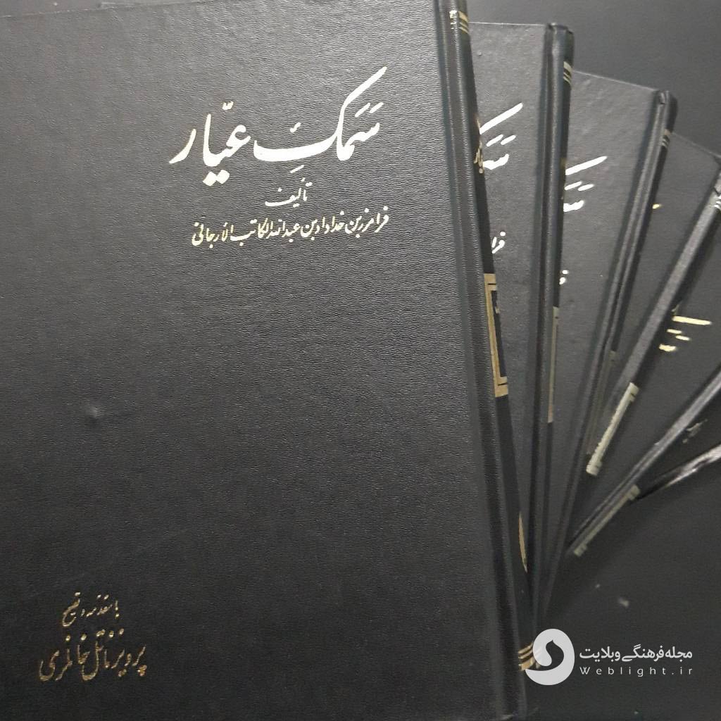 کتاب یلدا
