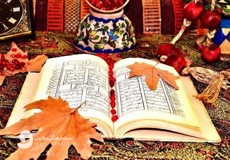 کتاب یلدا
