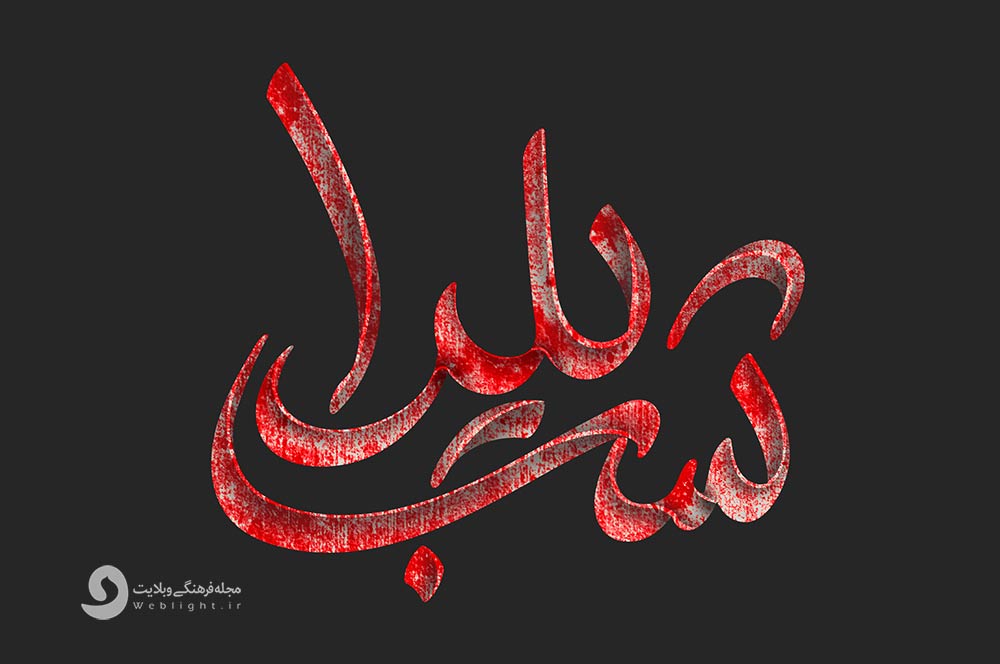 شب یلدا