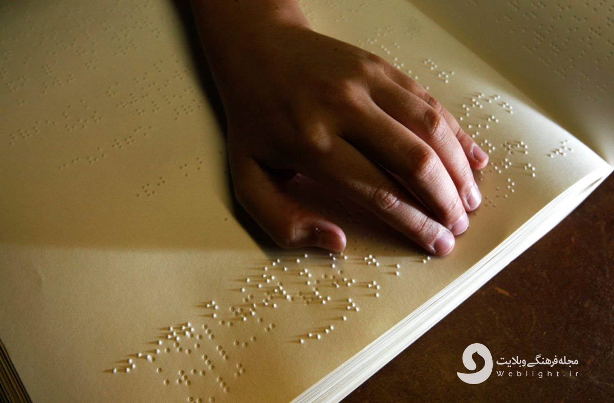 آموزش خط بریل و مشکلات نابینایان