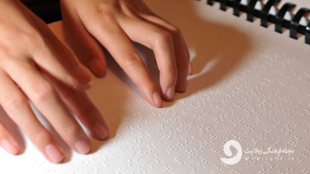 روز جهانی خط بریل