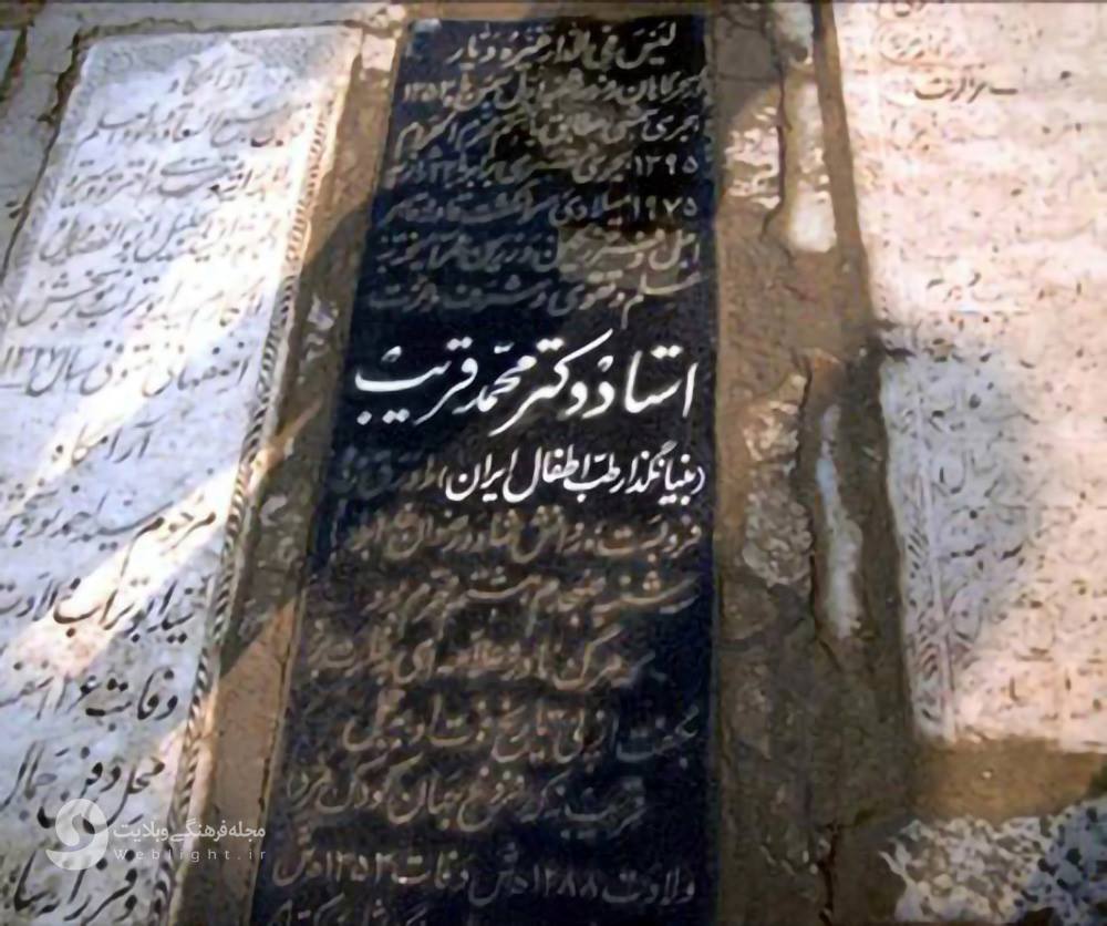 دکتر محمد قریب