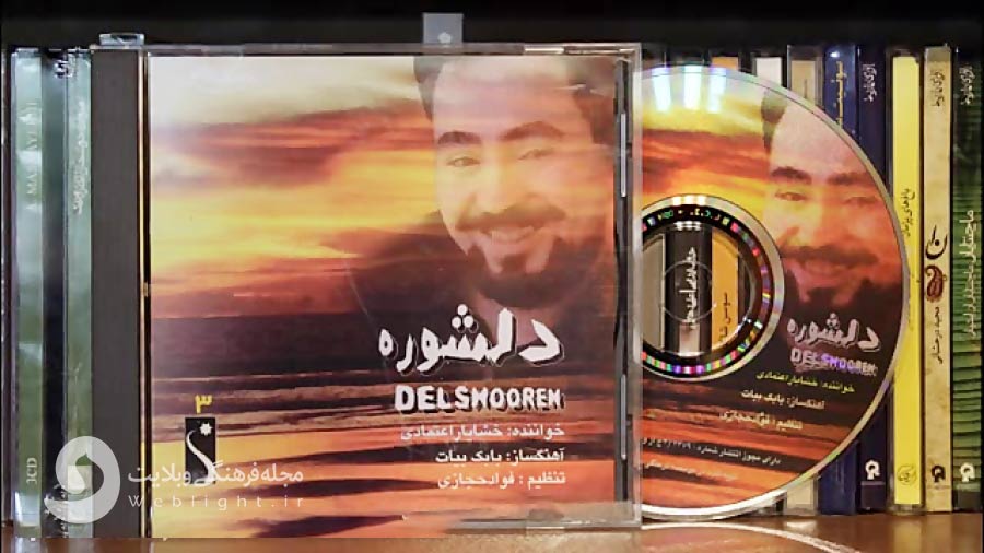 بابک بیات خشایار اعتمادی